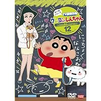 Amazon.co.jp: クレヨンしんちゃん TV版傑作選 第11期シリーズ 10